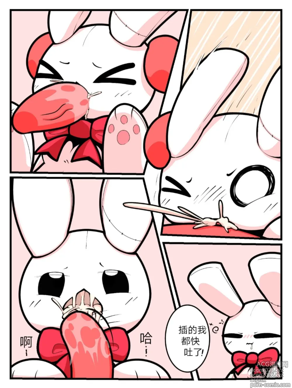 Page 13 of manga Plushie