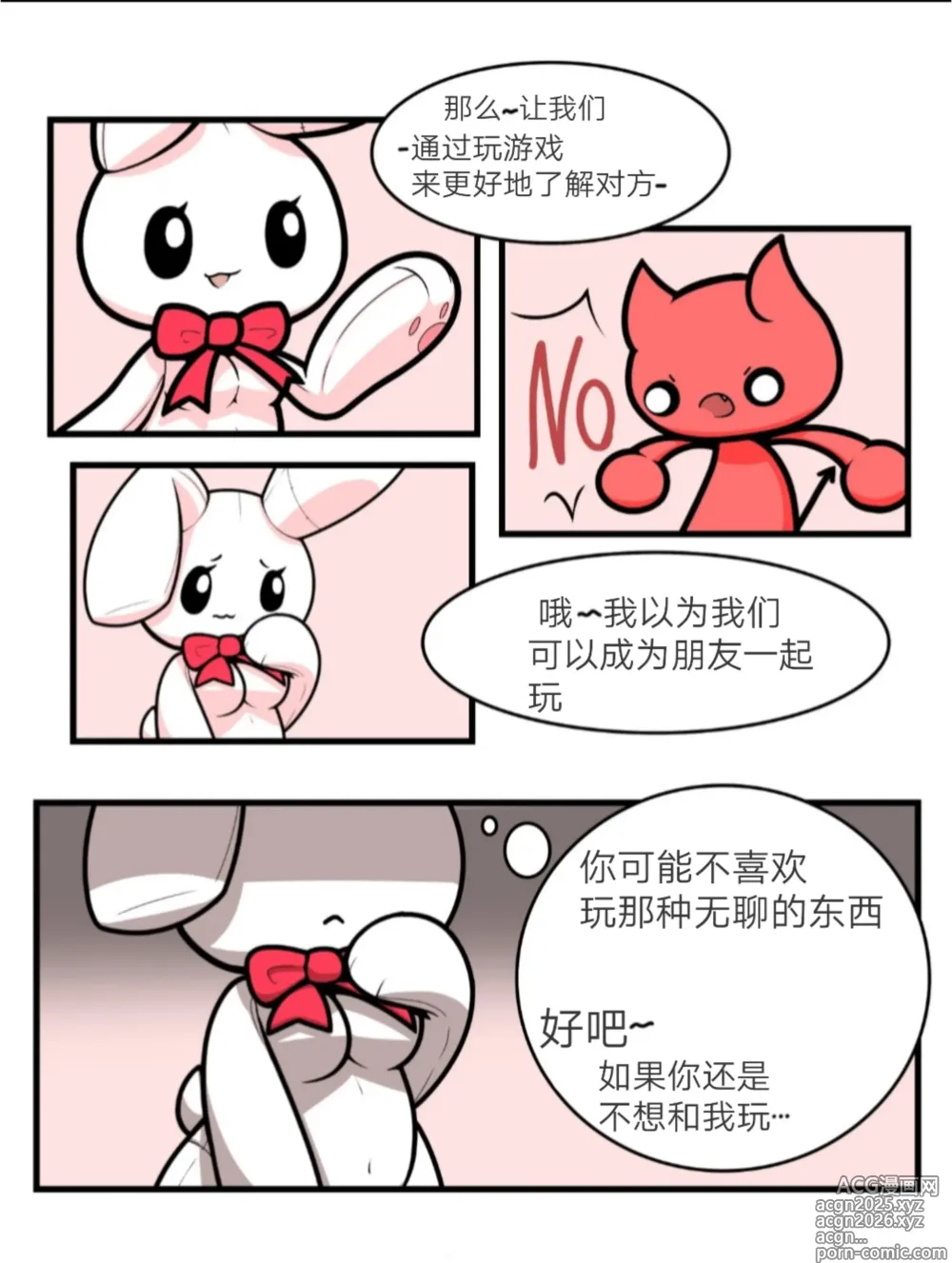 Page 6 of manga Plushie