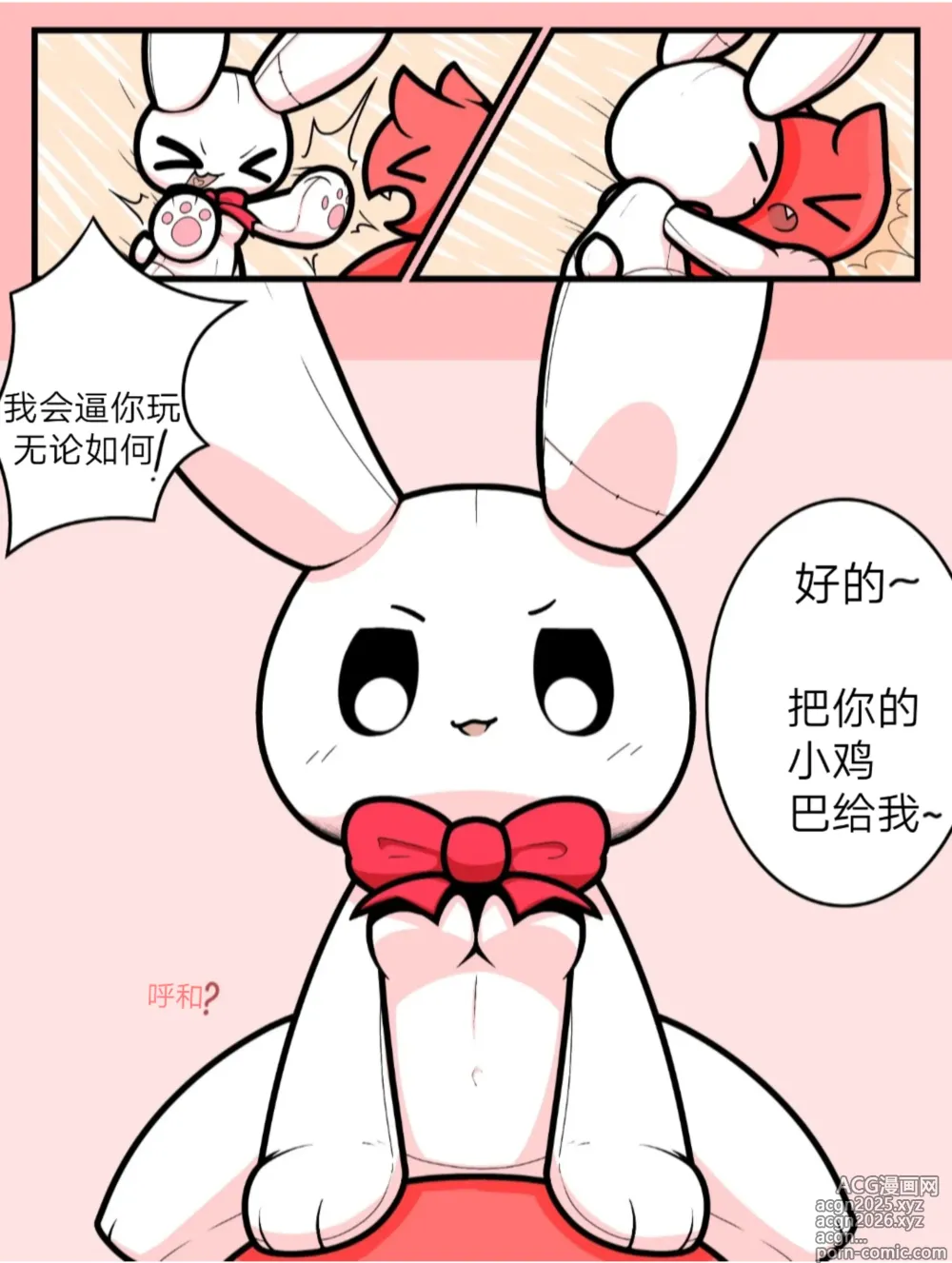 Page 7 of manga Plushie