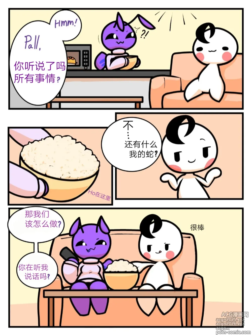 Page 10 of manga Plushie