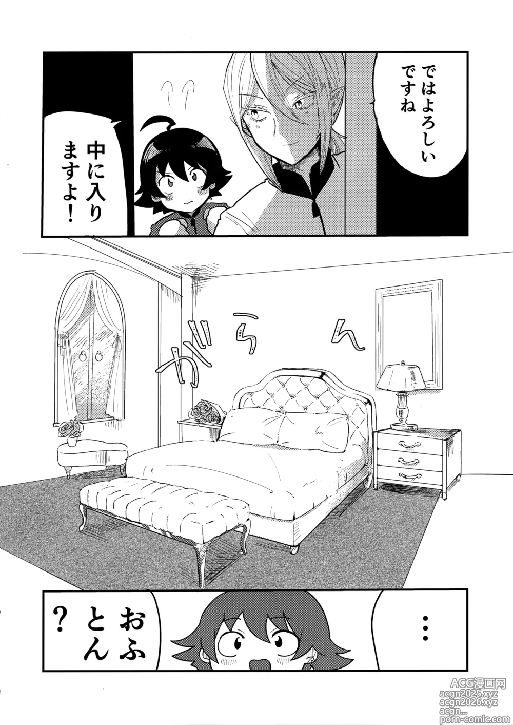Page 11 of doujinshi Iruma-sama Nikutai Kaizou Keikaku