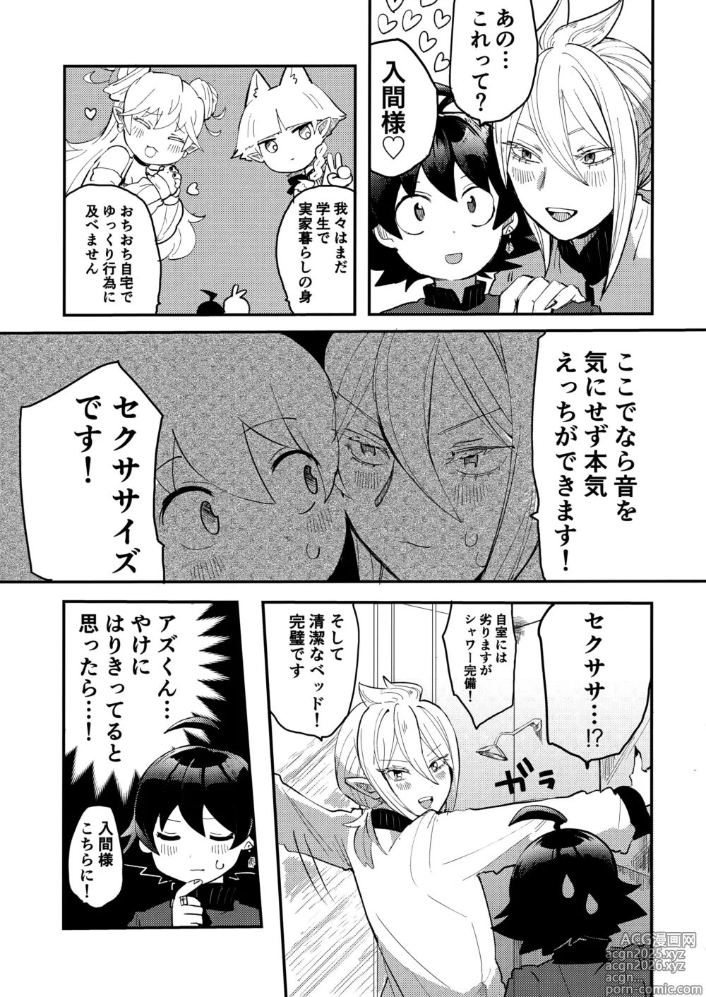 Page 12 of doujinshi Iruma-sama Nikutai Kaizou Keikaku