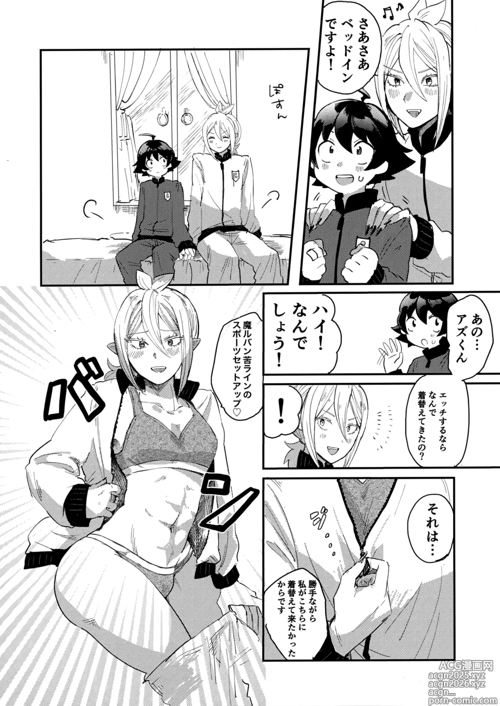 Page 13 of doujinshi Iruma-sama Nikutai Kaizou Keikaku
