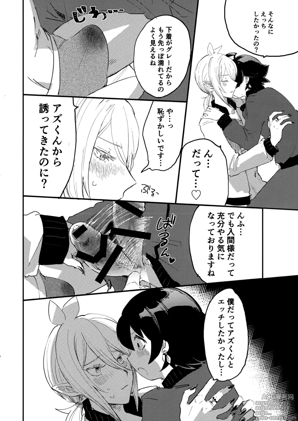 Page 15 of doujinshi Iruma-sama Nikutai Kaizou Keikaku