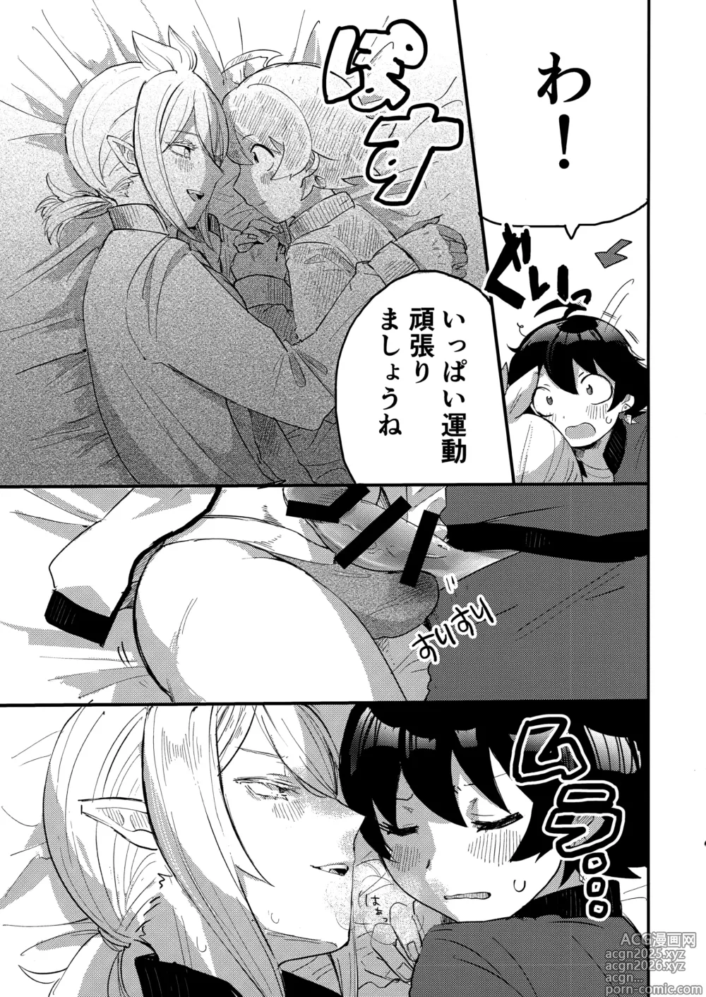 Page 16 of doujinshi Iruma-sama Nikutai Kaizou Keikaku