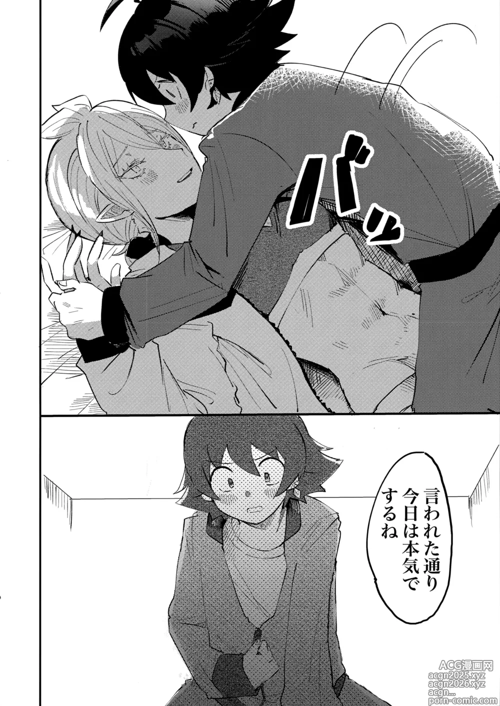 Page 17 of doujinshi Iruma-sama Nikutai Kaizou Keikaku