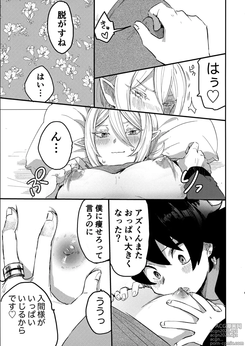 Page 18 of doujinshi Iruma-sama Nikutai Kaizou Keikaku