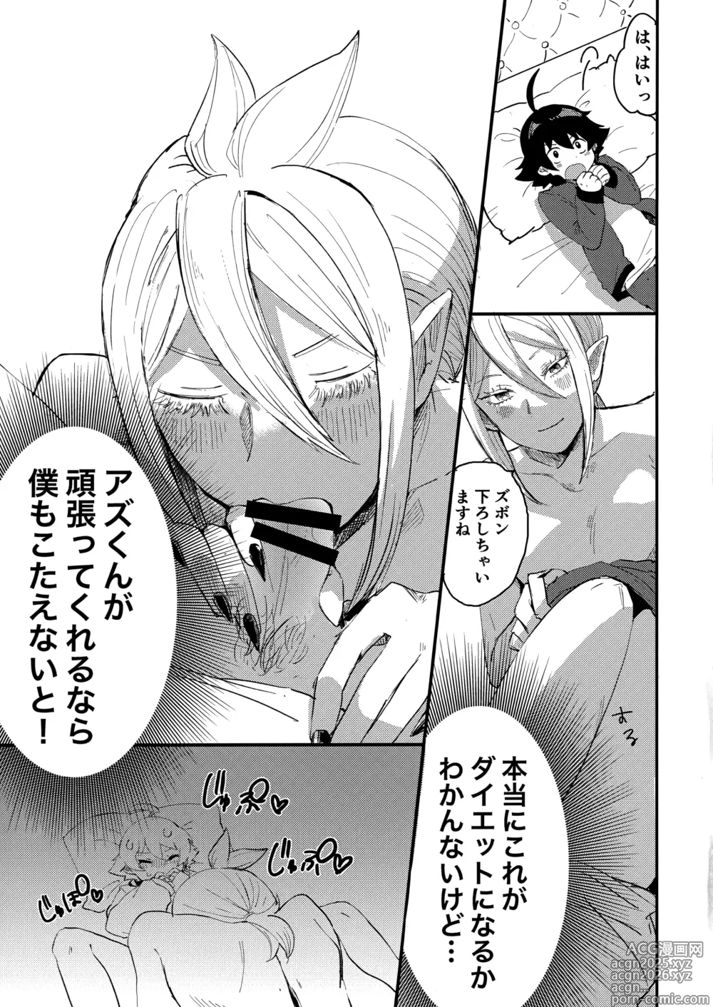 Page 24 of doujinshi Iruma-sama Nikutai Kaizou Keikaku