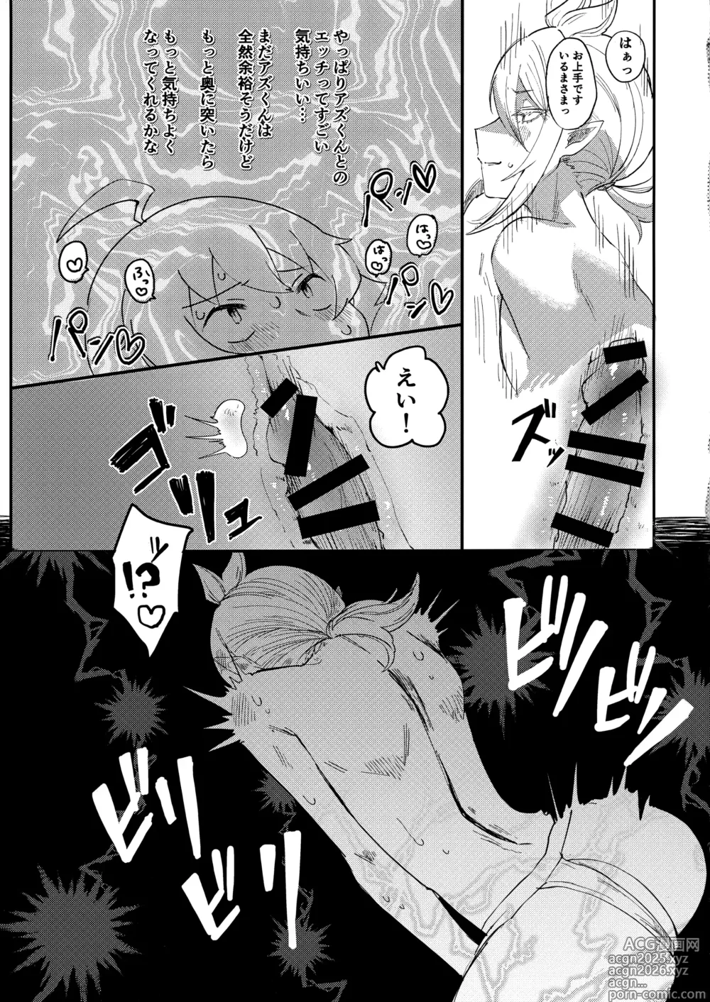Page 28 of doujinshi Iruma-sama Nikutai Kaizou Keikaku