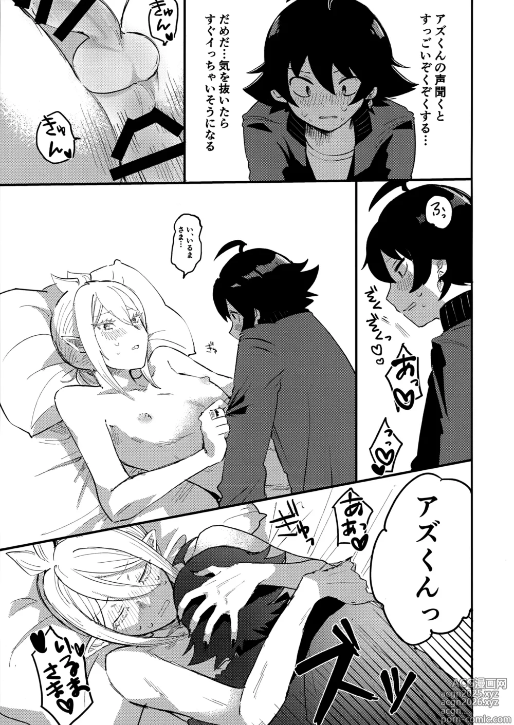 Page 32 of doujinshi Iruma-sama Nikutai Kaizou Keikaku