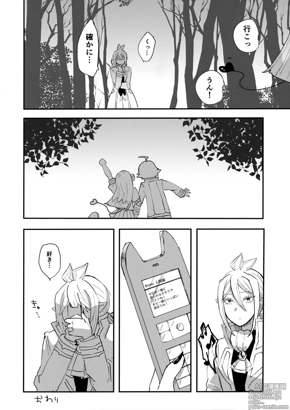 Page 37 of doujinshi Iruma-sama Nikutai Kaizou Keikaku