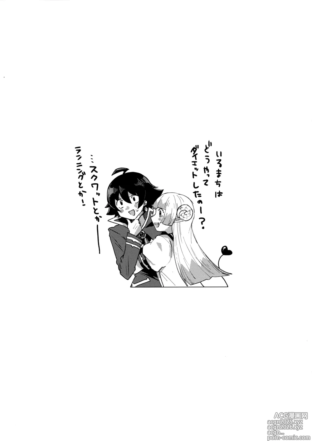 Page 38 of doujinshi Iruma-sama Nikutai Kaizou Keikaku