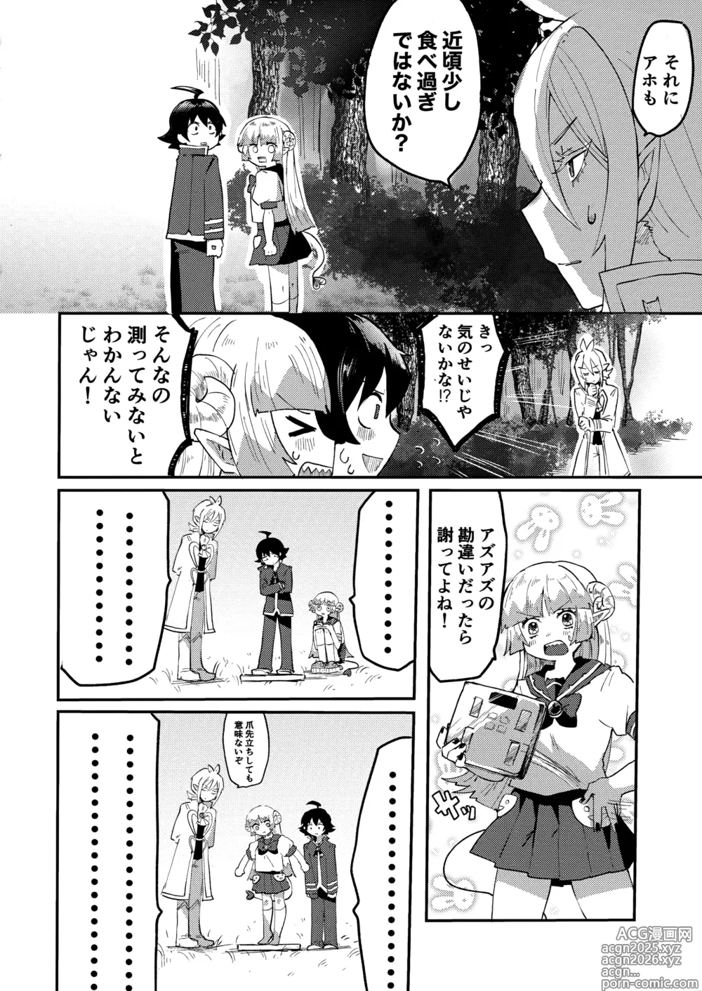 Page 5 of doujinshi Iruma-sama Nikutai Kaizou Keikaku