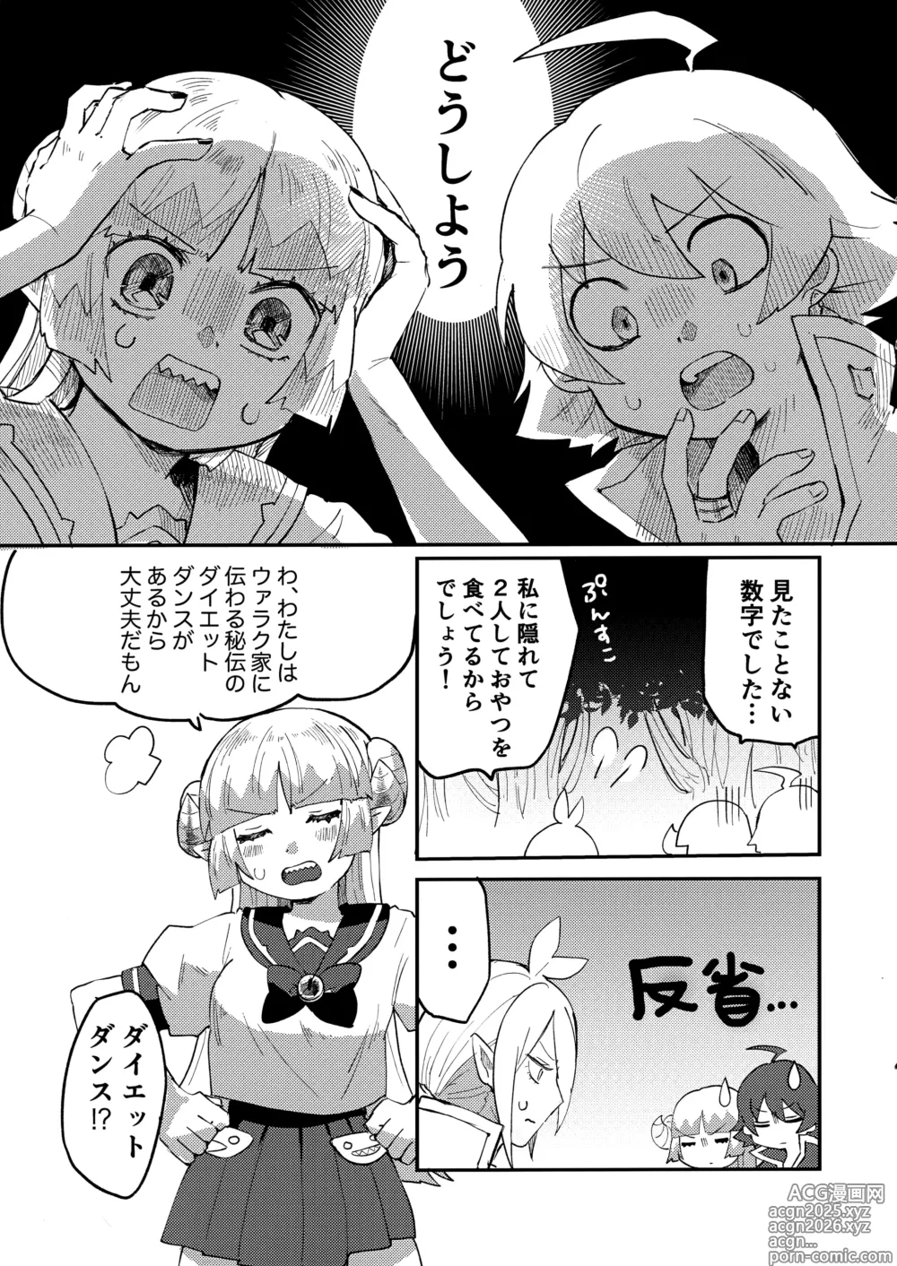Page 6 of doujinshi Iruma-sama Nikutai Kaizou Keikaku