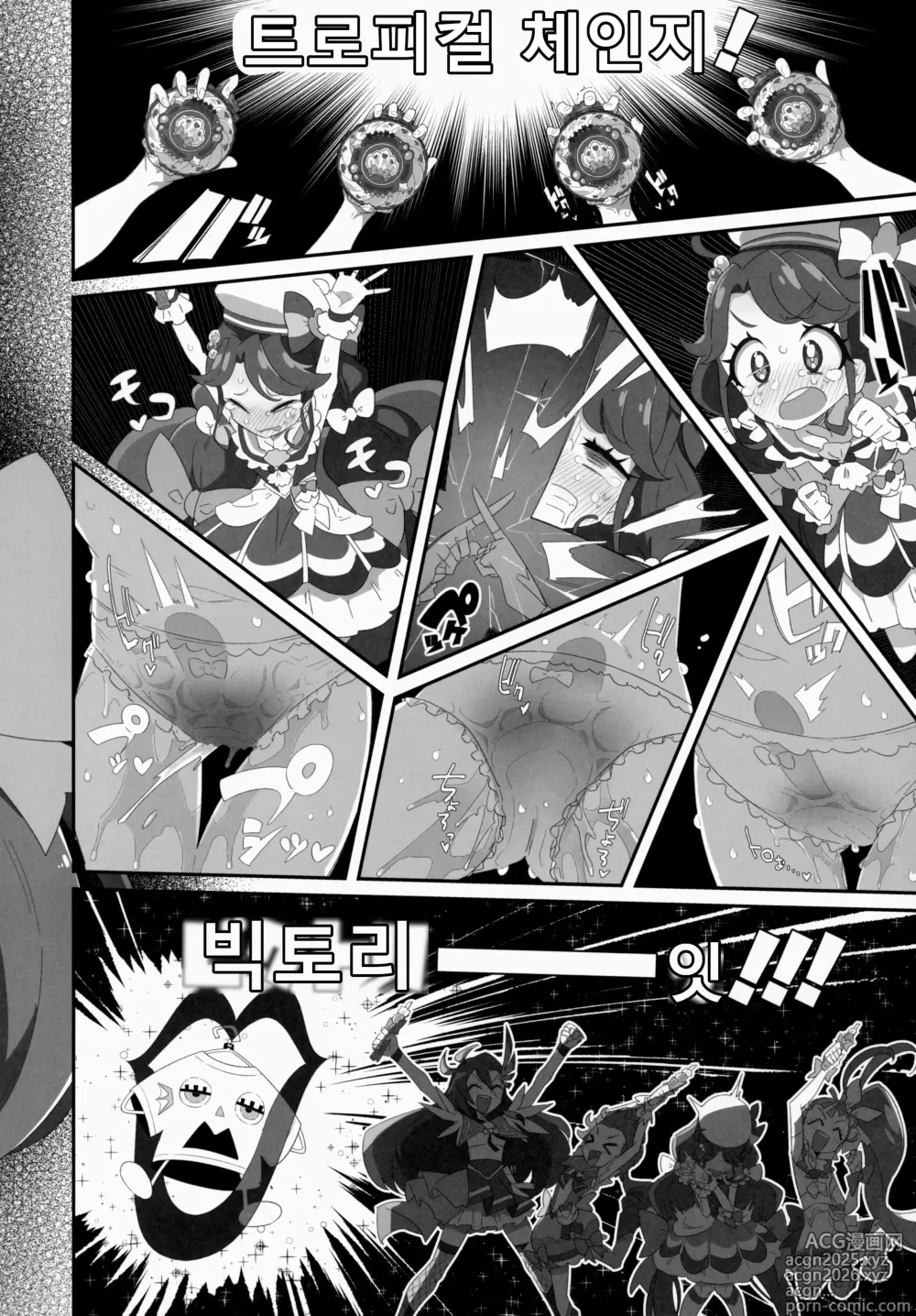 Page 15 of doujinshi Mokomoko xx Diffusion