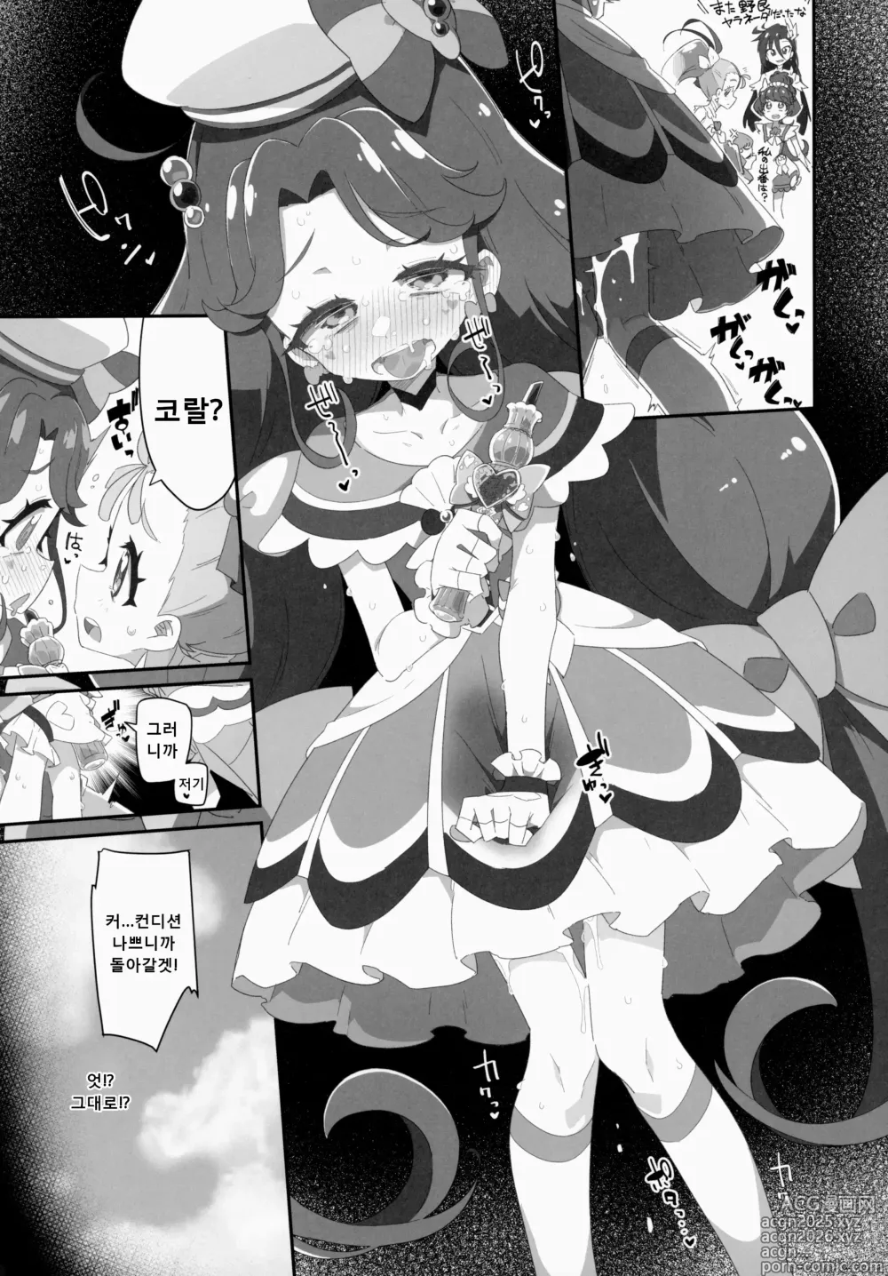 Page 16 of doujinshi Mokomoko xx Diffusion