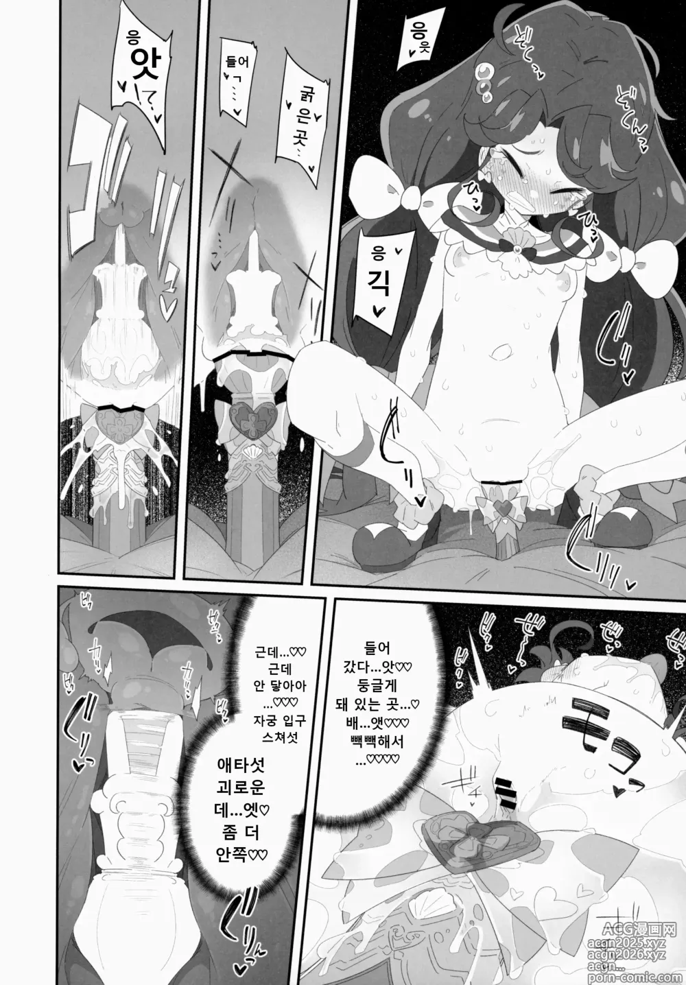 Page 19 of doujinshi Mokomoko xx Diffusion