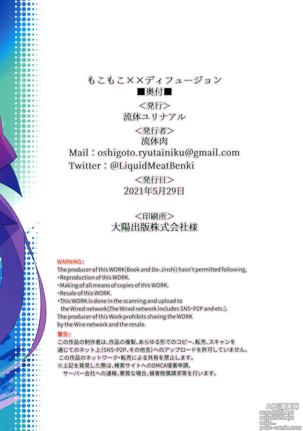 Page 26 of doujinshi Mokomoko xx Diffusion
