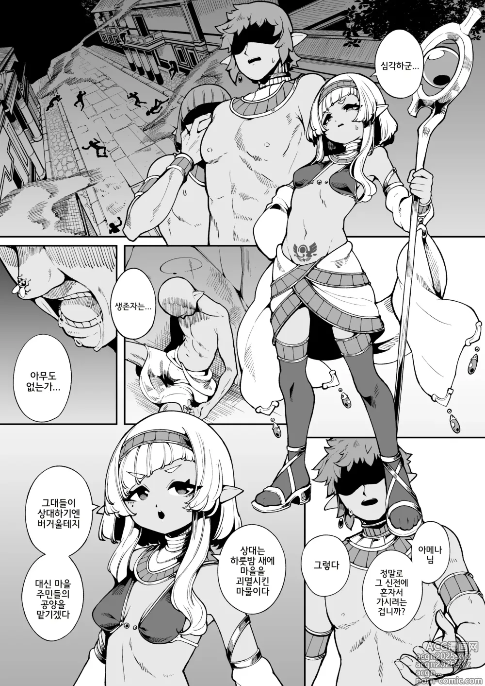 Page 2 of doujinshi 빛이 닿지 않는 어둠 속 그곳