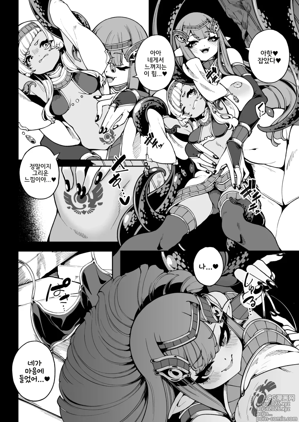 Page 11 of doujinshi 빛이 닿지 않는 어둠 속 그곳
