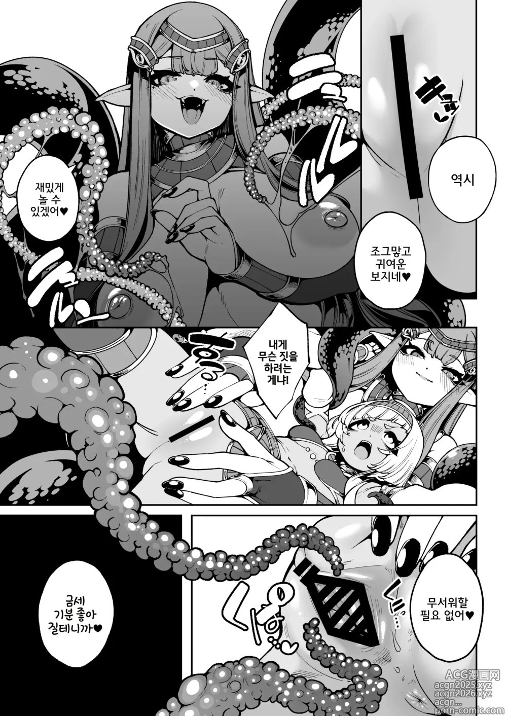 Page 12 of doujinshi 빛이 닿지 않는 어둠 속 그곳