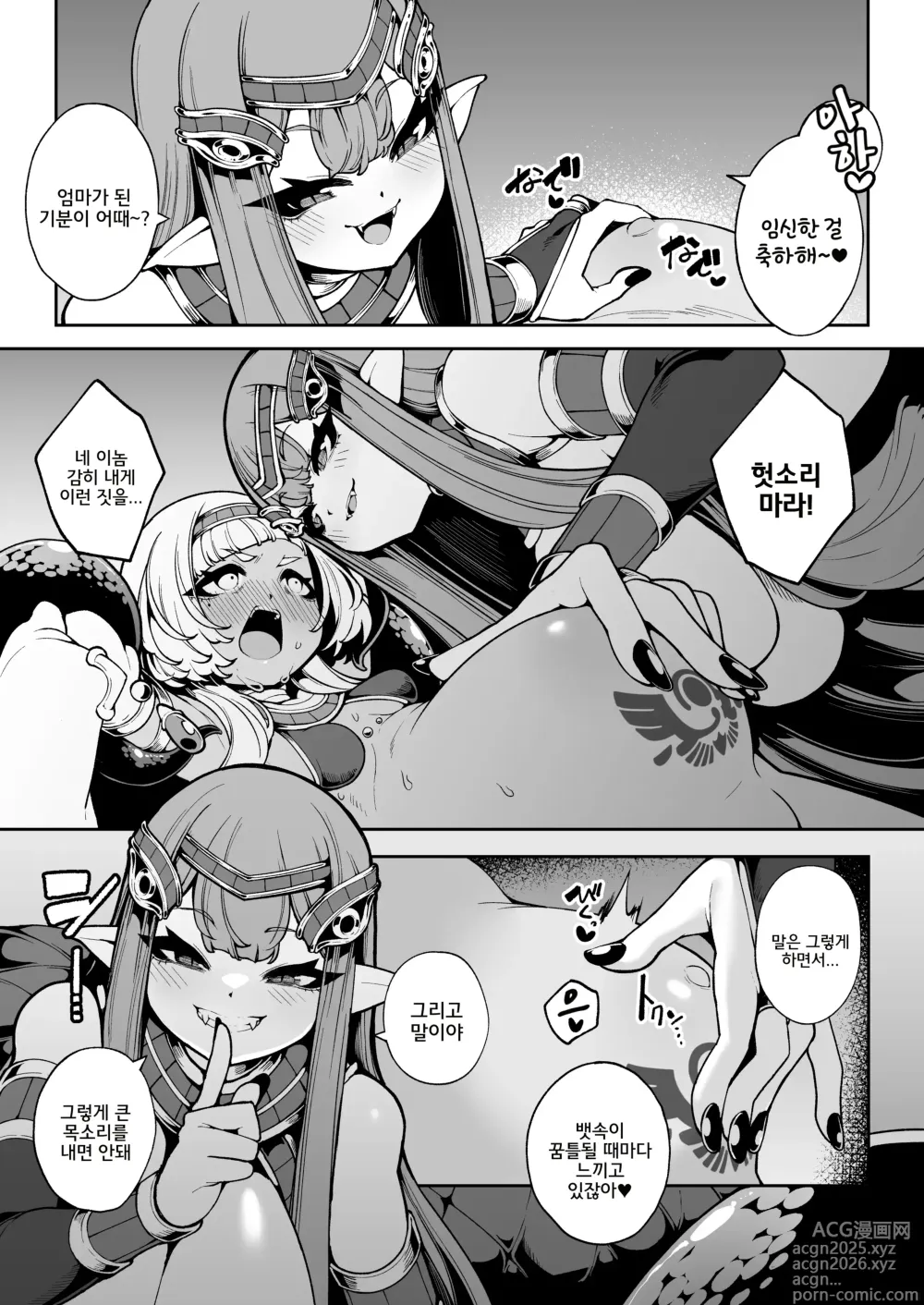 Page 18 of doujinshi 빛이 닿지 않는 어둠 속 그곳