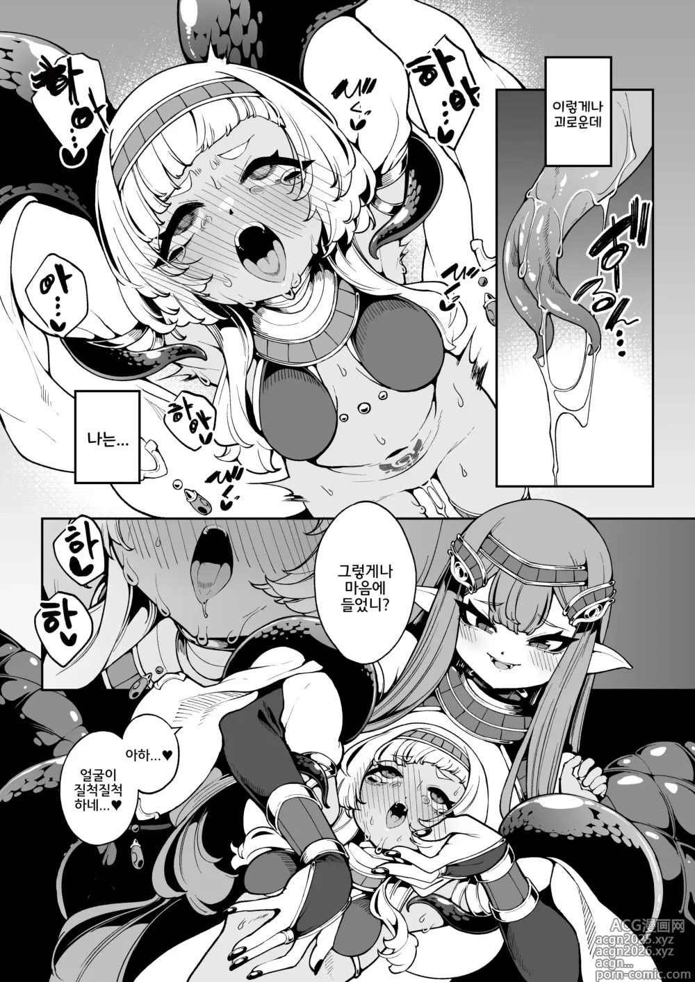 Page 24 of doujinshi 빛이 닿지 않는 어둠 속 그곳