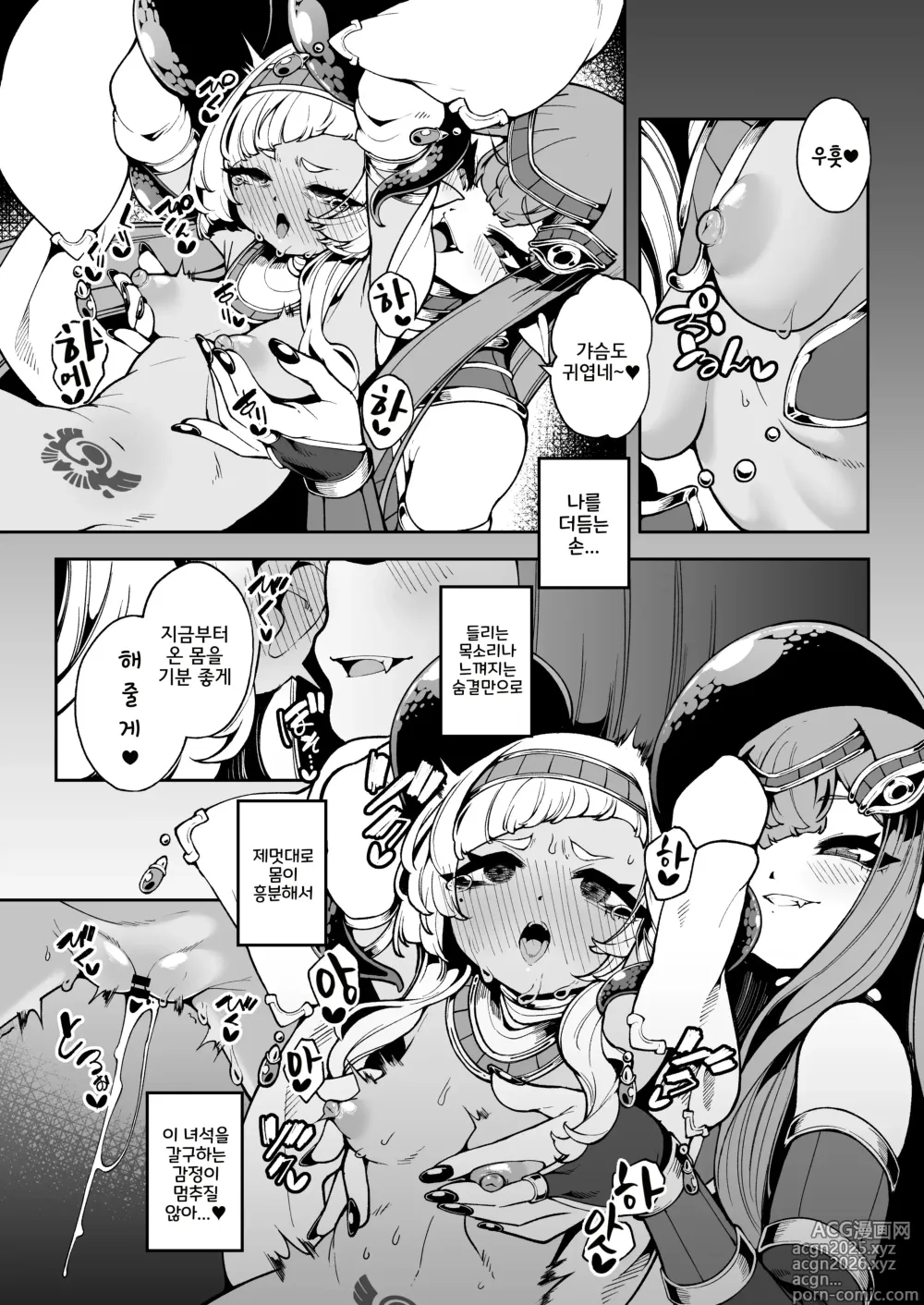 Page 25 of doujinshi 빛이 닿지 않는 어둠 속 그곳