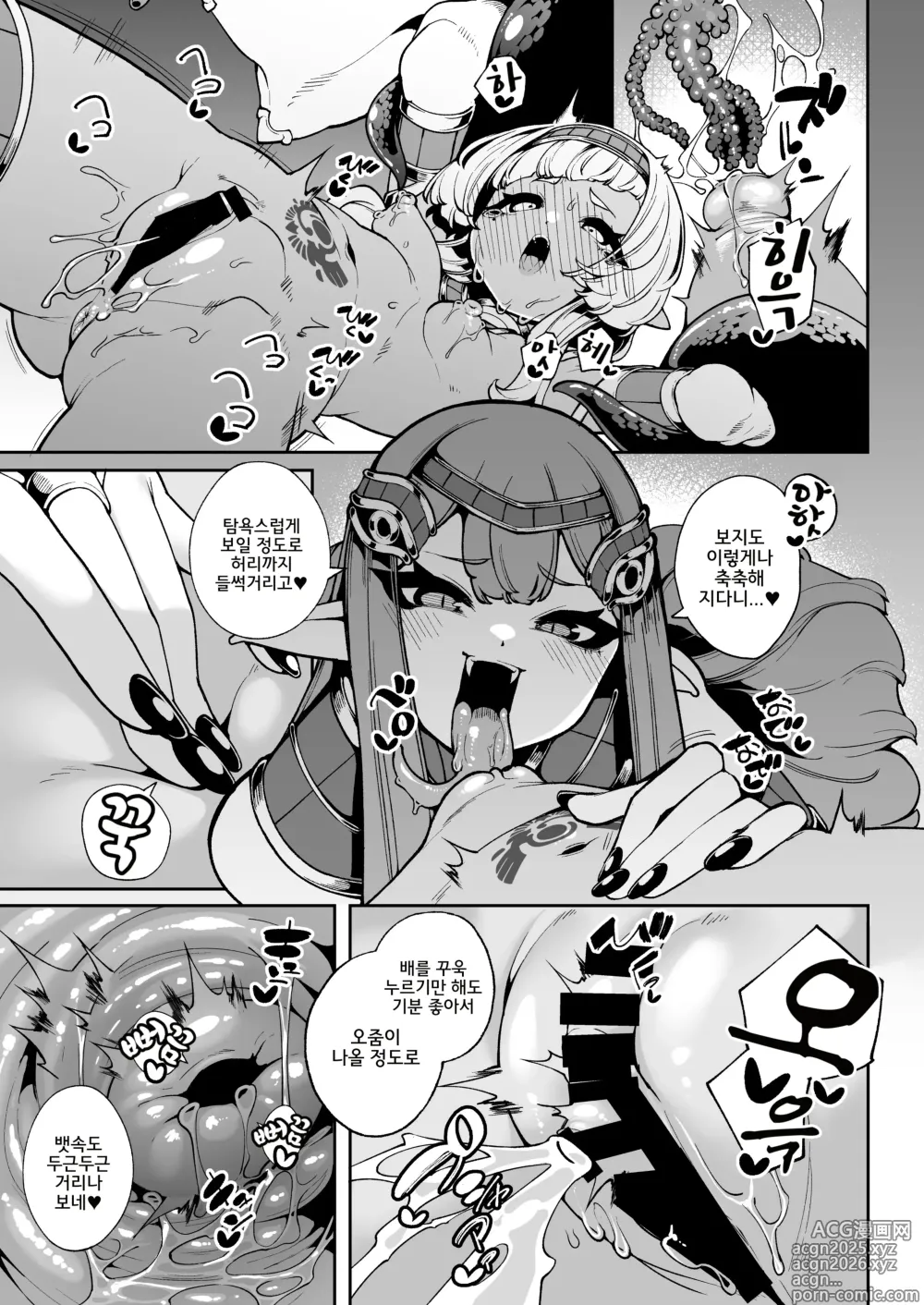 Page 30 of doujinshi 빛이 닿지 않는 어둠 속 그곳
