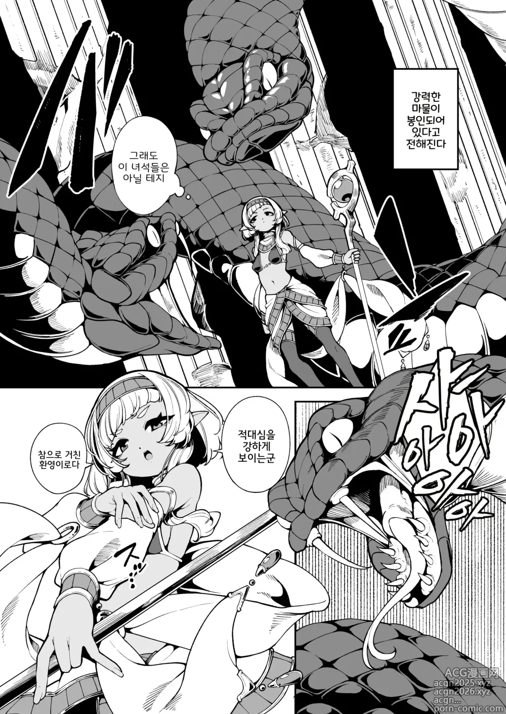 Page 4 of doujinshi 빛이 닿지 않는 어둠 속 그곳