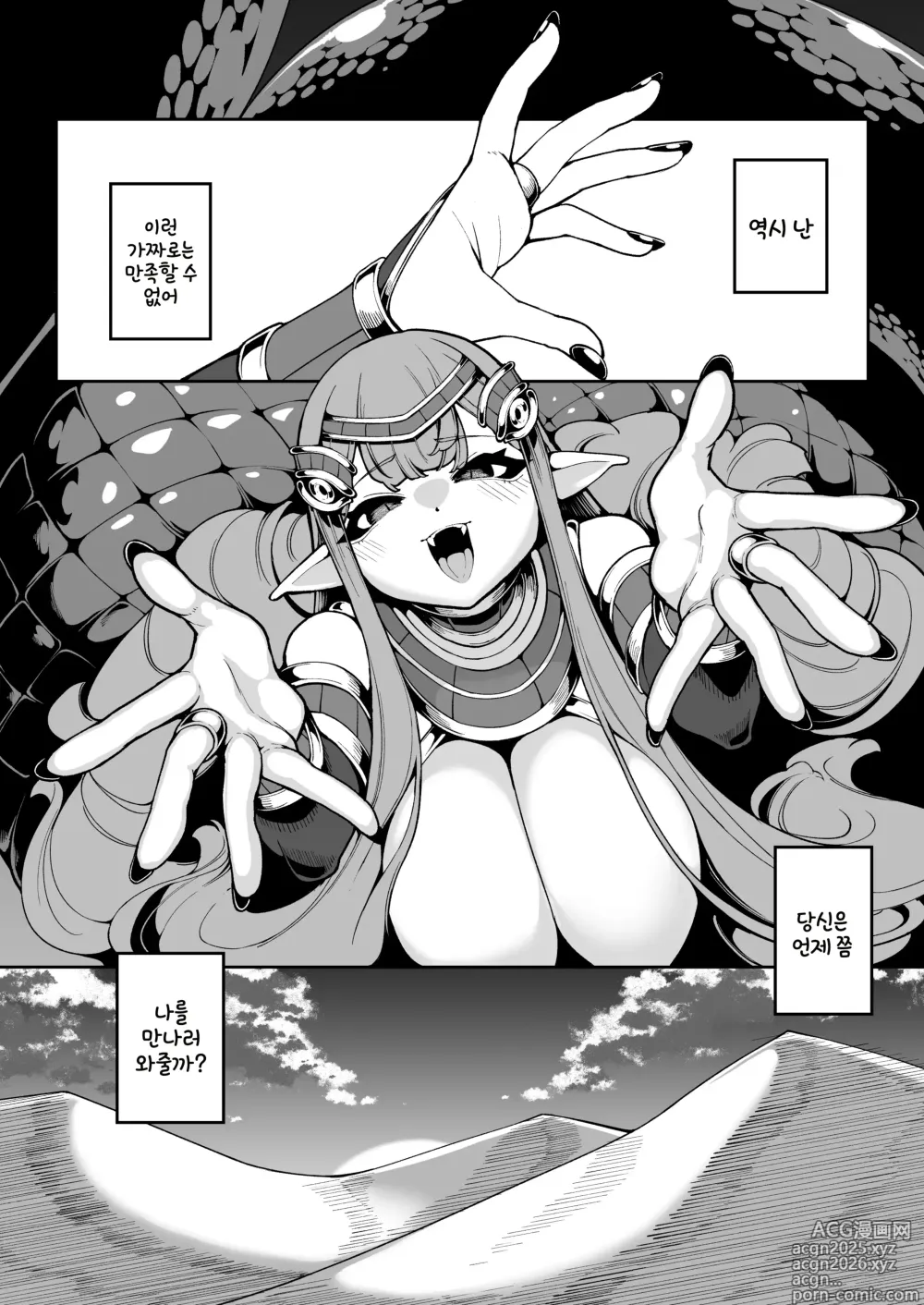 Page 39 of doujinshi 빛이 닿지 않는 어둠 속 그곳