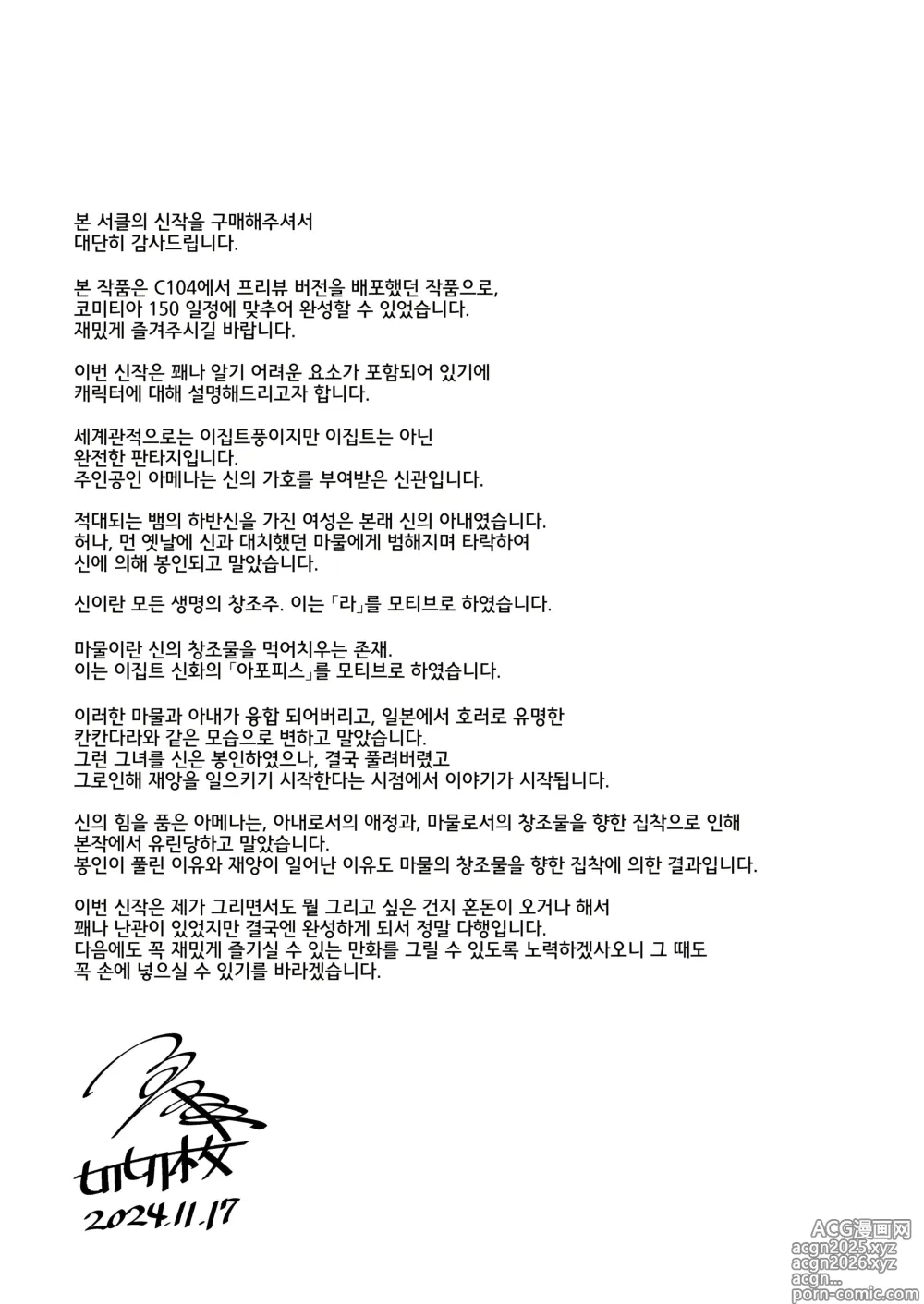 Page 40 of doujinshi 빛이 닿지 않는 어둠 속 그곳