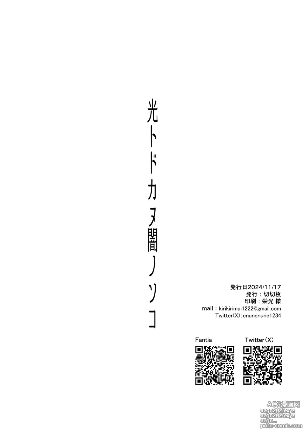 Page 43 of doujinshi 빛이 닿지 않는 어둠 속 그곳
