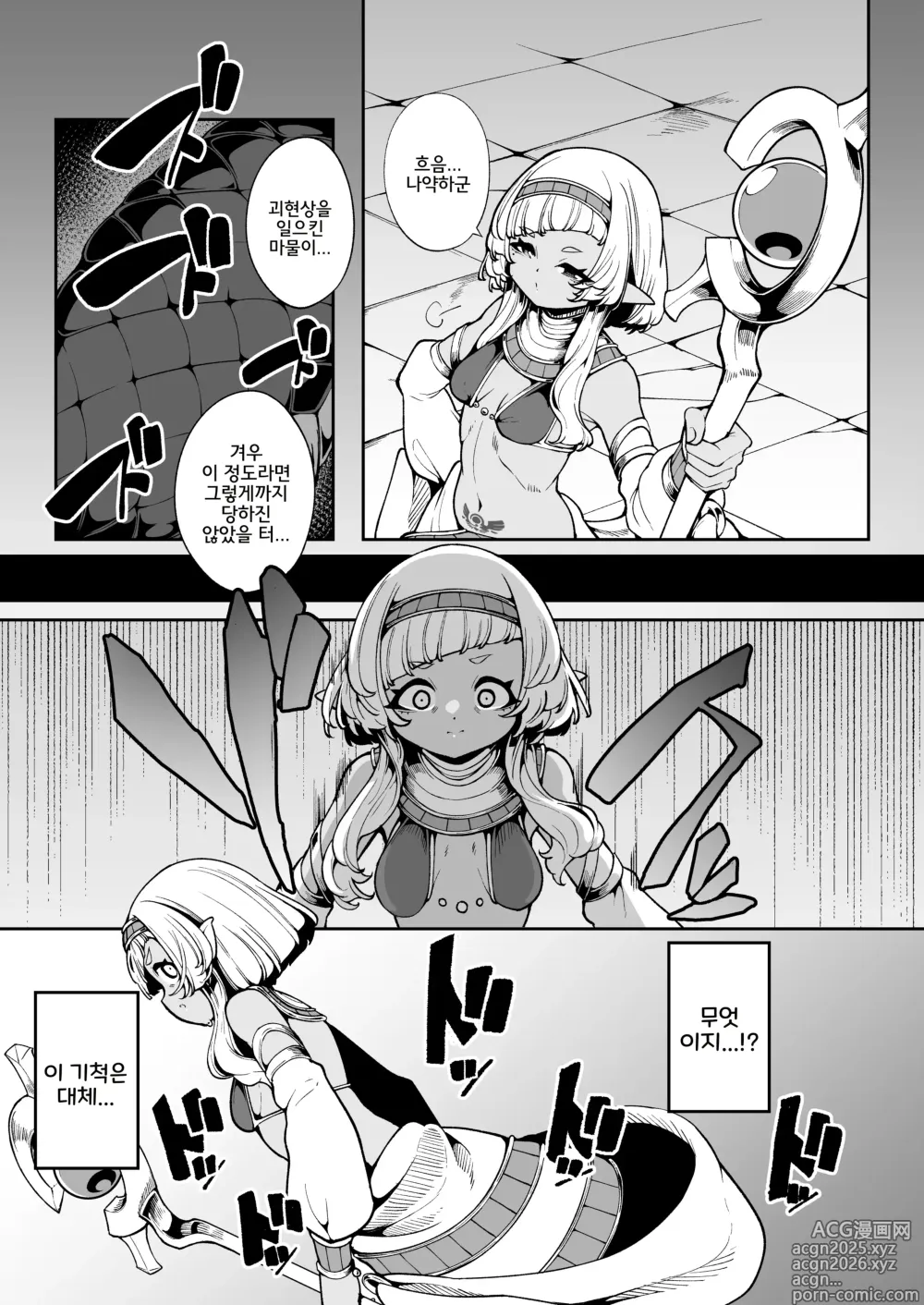 Page 6 of doujinshi 빛이 닿지 않는 어둠 속 그곳