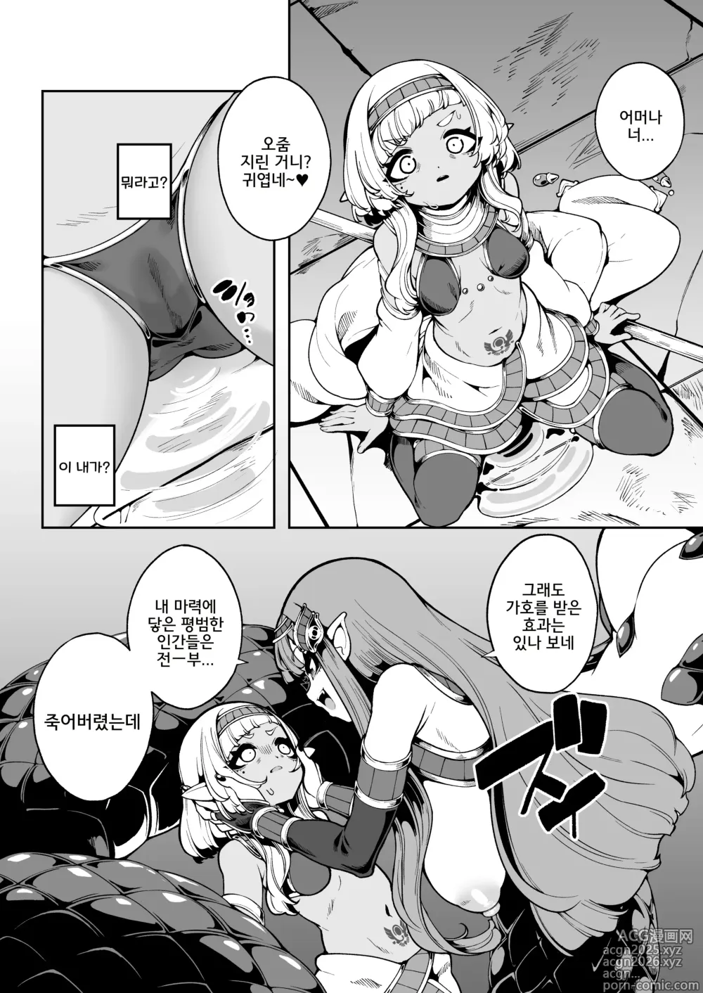 Page 9 of doujinshi 빛이 닿지 않는 어둠 속 그곳