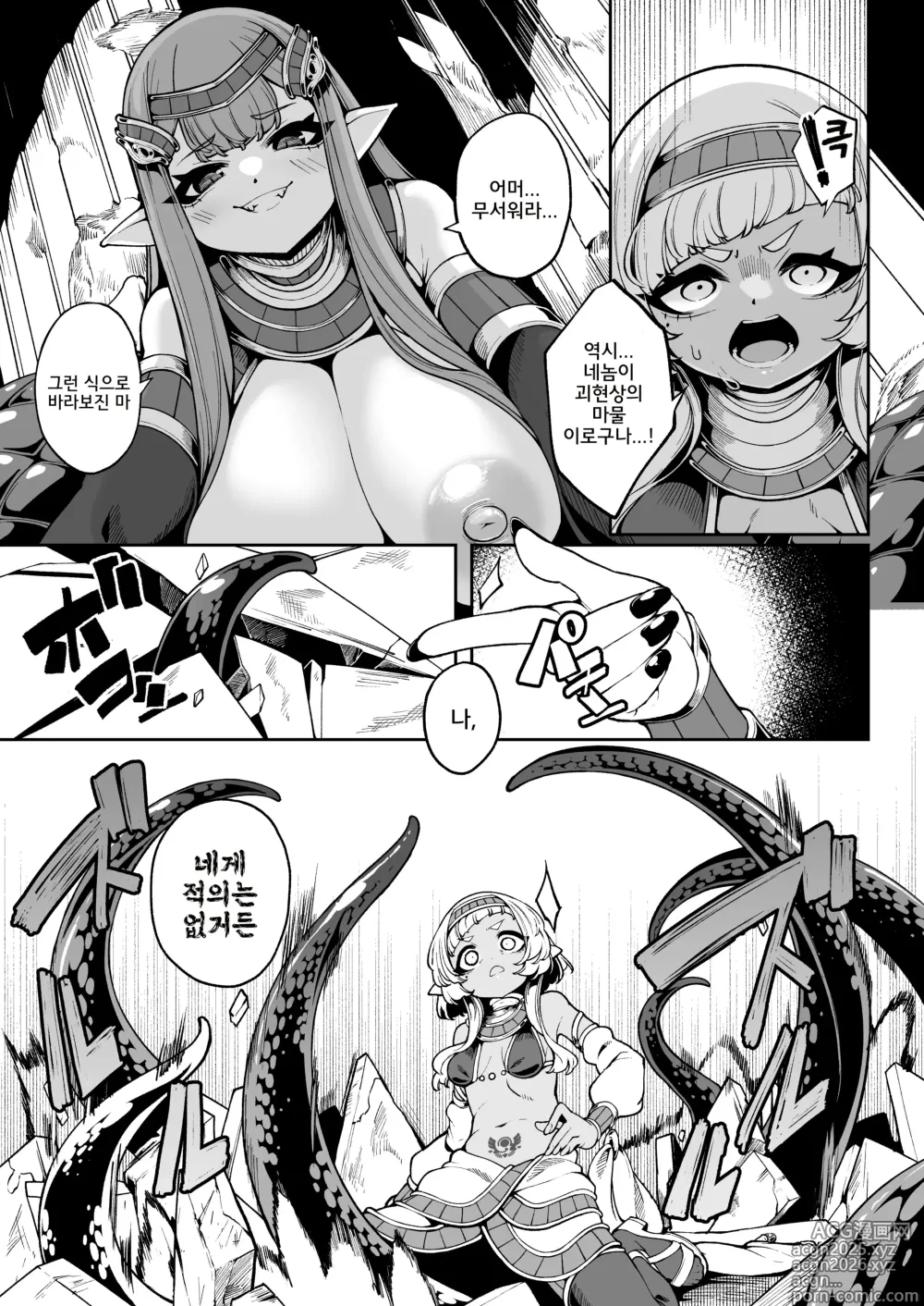 Page 10 of doujinshi 빛이 닿지 않는 어둠 속 그곳
