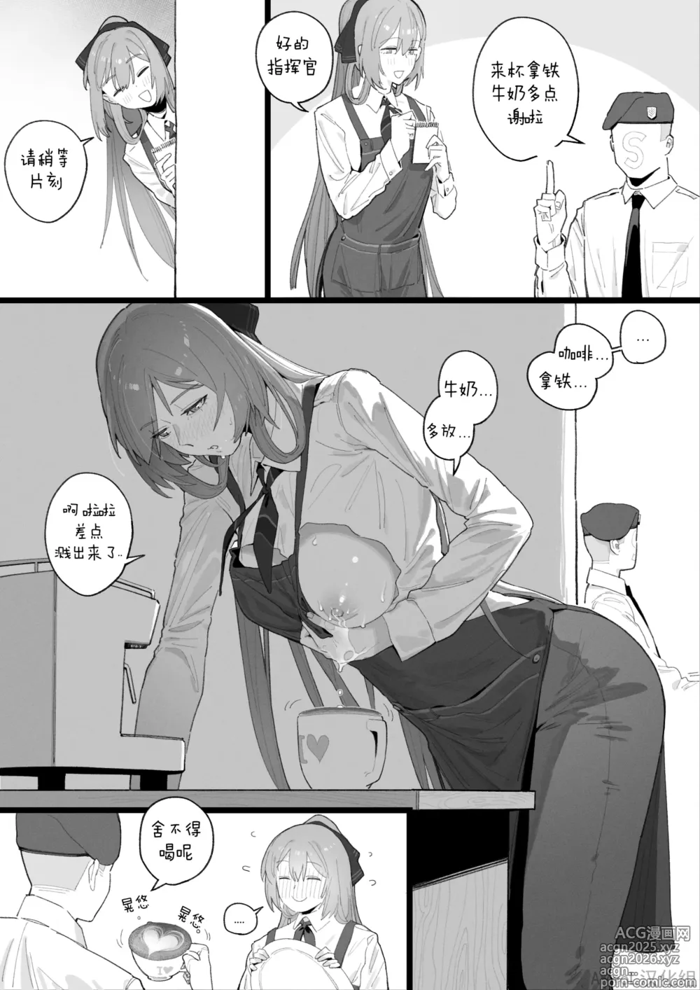 Page 1 of doujinshi Patreon 2024.10-2024.12 (decensored)