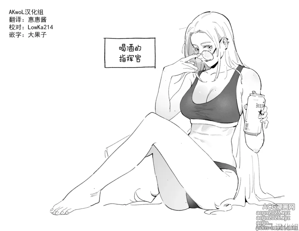 Page 12 of doujinshi Patreon 2024.10-2024.12 (decensored)