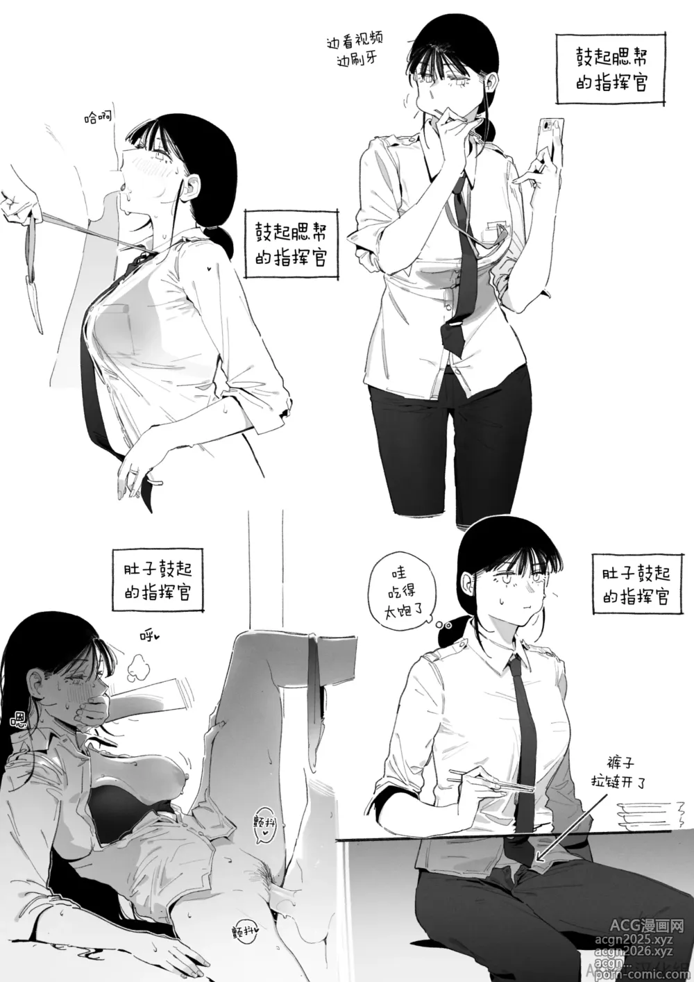 Page 13 of doujinshi Patreon 2024.10-2024.12 (decensored)
