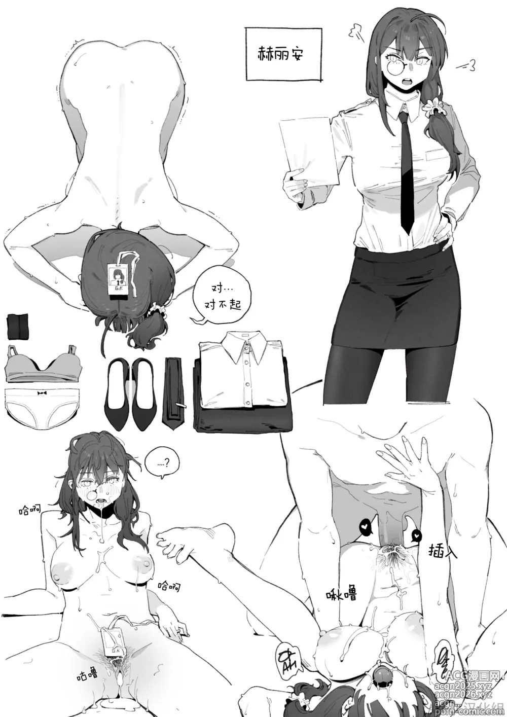 Page 15 of doujinshi Patreon 2024.10-2024.12 (decensored)