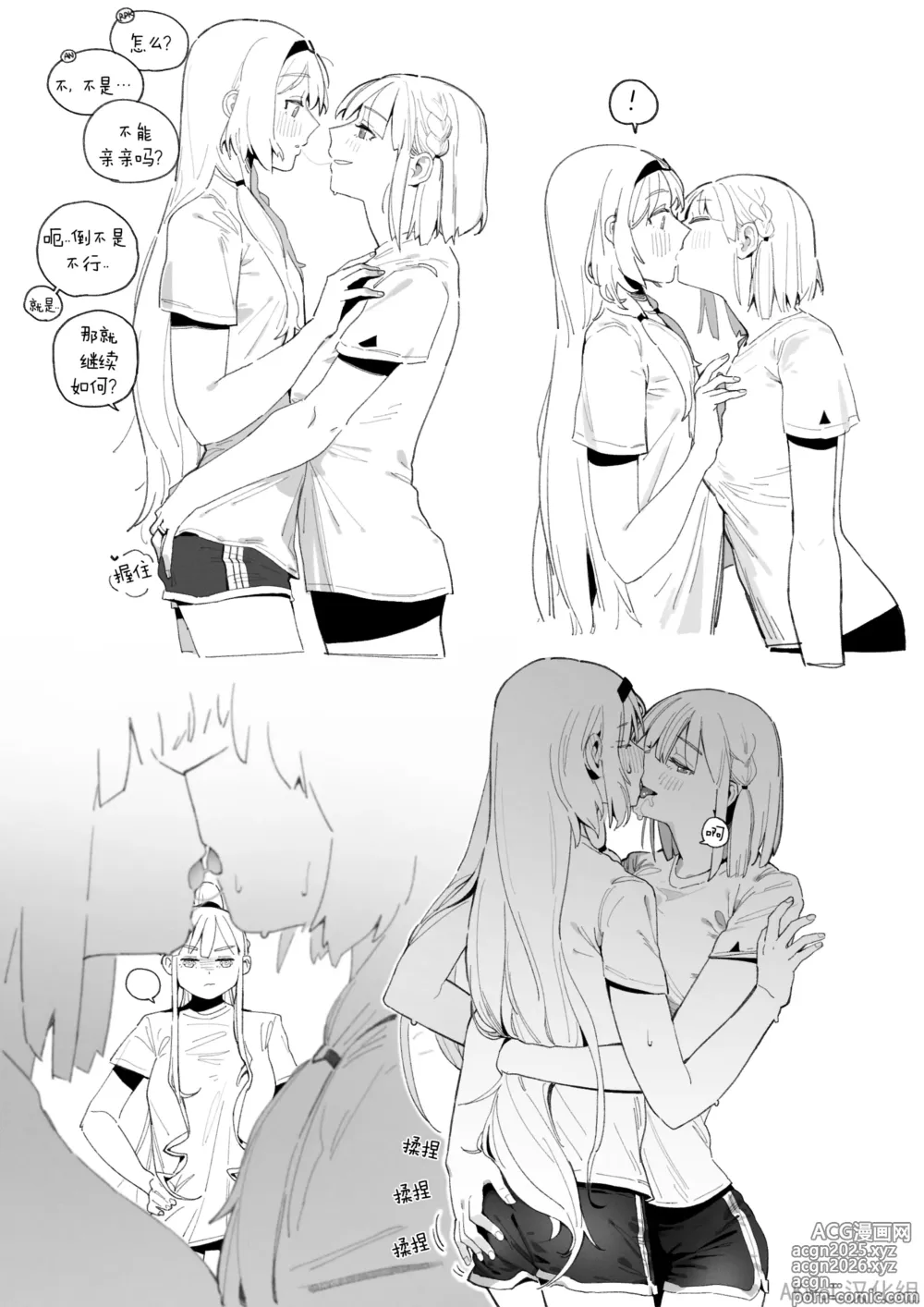 Page 6 of doujinshi Patreon 2024.10-2024.12 (decensored)