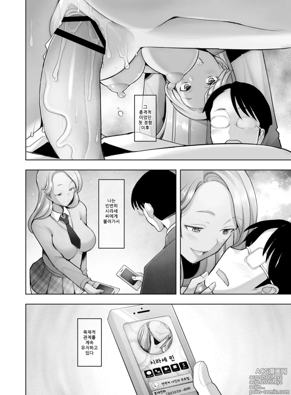 Page 3 of doujinshi Yasashii Chinpo ni Koisuru Gal 2