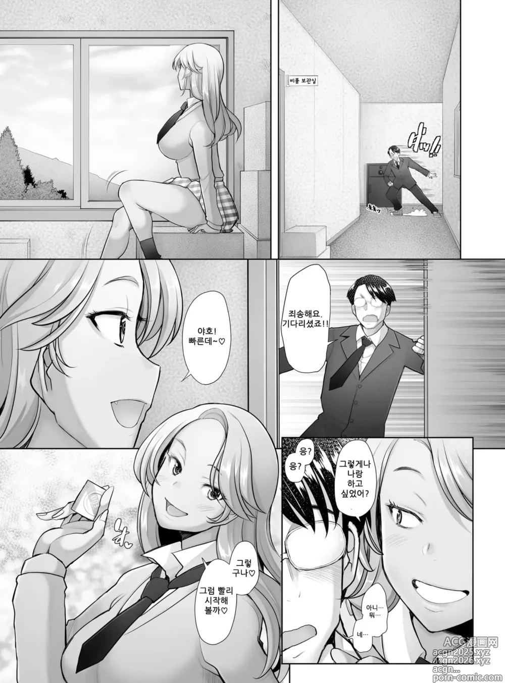 Page 6 of doujinshi Yasashii Chinpo ni Koisuru Gal 2