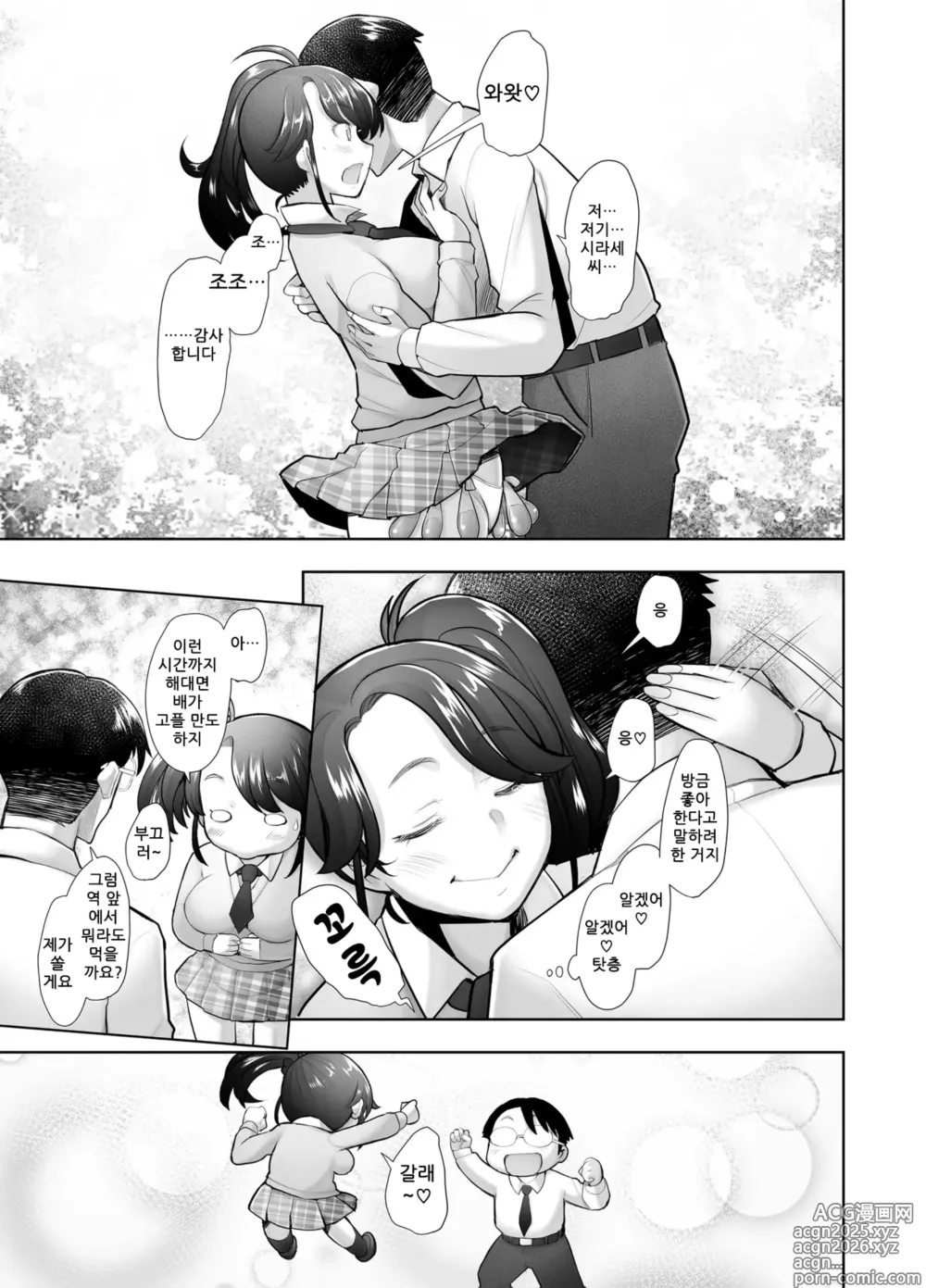 Page 70 of doujinshi Yasashii Chinpo ni Koisuru Gal 2