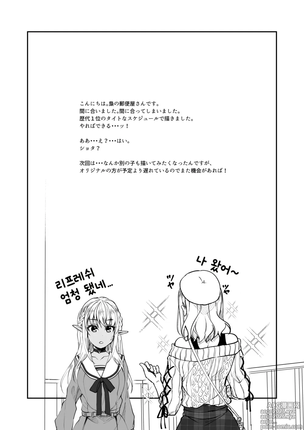 Page 20 of doujinshi 단장은 절대로 안 들킨다