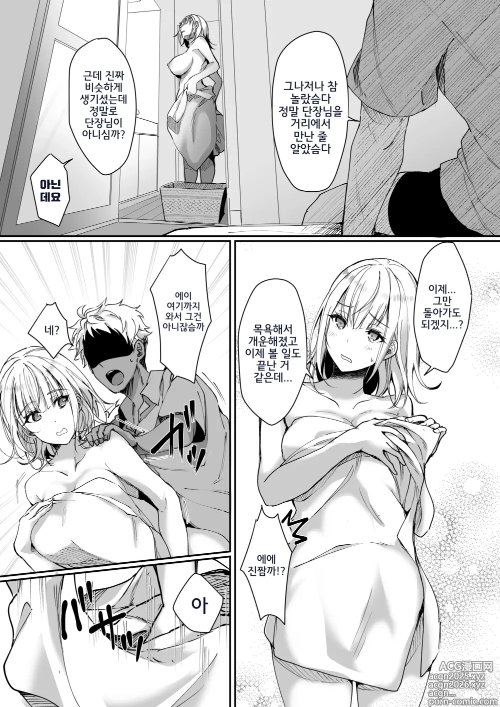Page 6 of doujinshi 단장은 절대로 안 들킨다