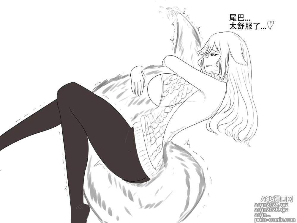 Page 15 of doujinshi squirrel suit