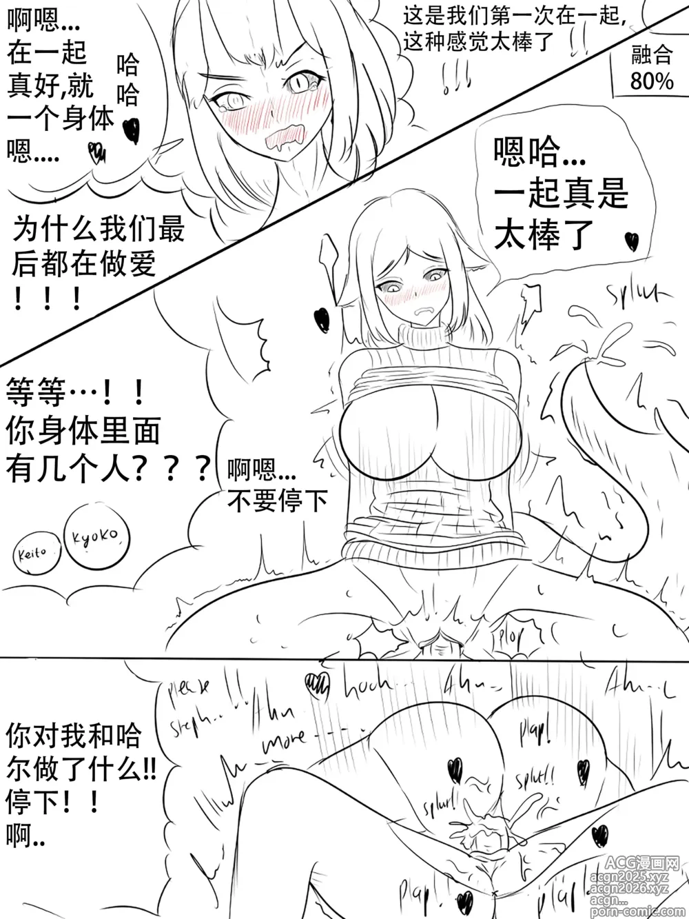 Page 27 of doujinshi squirrel suit