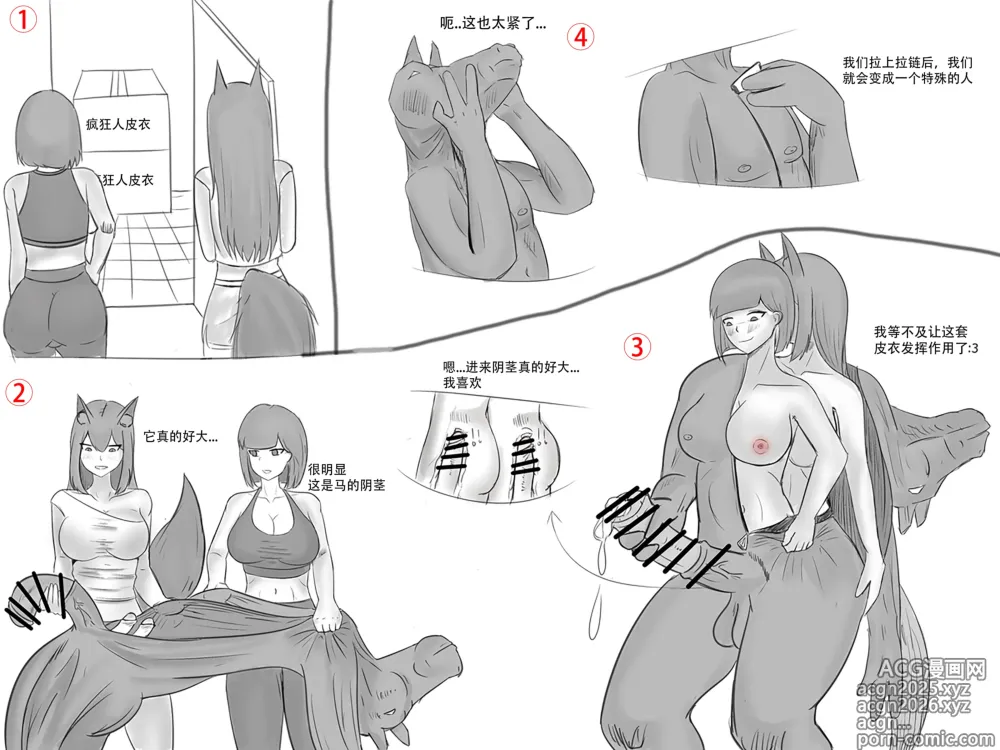 Page 30 of doujinshi squirrel suit
