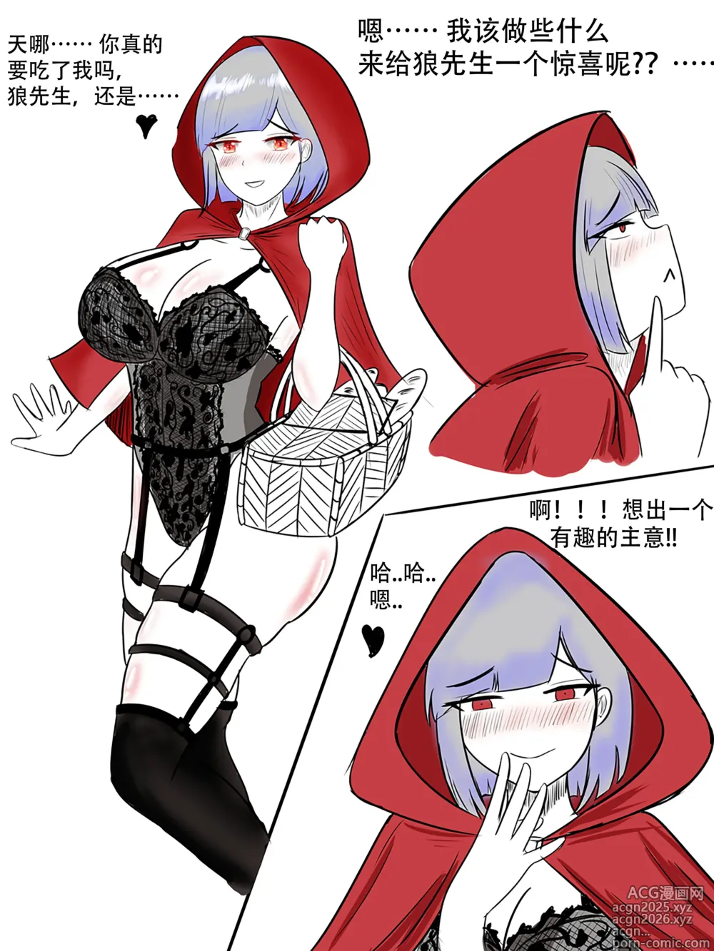 Page 35 of doujinshi squirrel suit